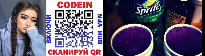 Кодеин Purple Drank  Купить закладки  Игарка 
